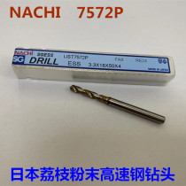 Japan NACHI No 2 Yue L7572P SG-ESS Dinghandle Twist Drill Lychee Coating Drilling 1 0-13 0