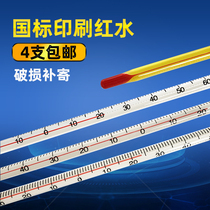 Red water alcohol kerosene thermometer household indoor and outdoor agricultural aquaculture mercury thermometer glass rod type thermometer