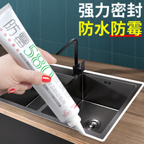 Glass glue Waterproof mildew kitchen toilet sealant Small branch superglue Transparent silicone porcelain white glue Caulk glue