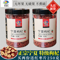 Qi Yihong Chinese wolfberry Ningxia authentic special class disposable large particles 500g Ji Gu Qi tea male kidney Red Black dry
