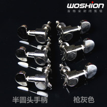 Watson musical instrument fully enclosed guitar knob string torsion button string curler string button semicircular head piano quasi gun Gray