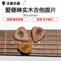 Adeline Adelina Woodman Solid Wood Picks Guitar Pick Picks Three Gift Boxes