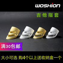 woshion Watson guitar fingertip guitar ring suitable for all types of stringed instrument finger bomb special Bundesliga