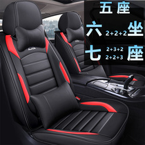 2021 car seat cushion seven Four Seasons universal 7 seat cushion 6 seat Dongfeng scenery 580 S560 330 seat cover