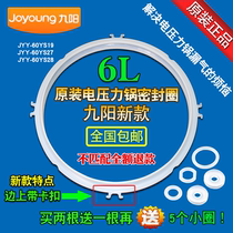 Electric pressure cooker sealing ring accessories Jiuyang JYY-60YS19 60YS27 60YS28 electric pressure cooker rubber ring 6L