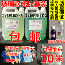 191 resin 196 resin glass fiber reinforced plastic shipbuilding resin fishing boat repair car audio reverse mold glass fiber reinforced plastic glue