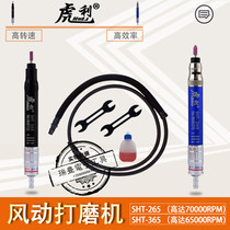  Huli SHT-365 pneumatic grinding machine Pneumatic grinding pen engraving and grinding pen polishing wind grinding pen engraving and grinding head