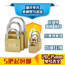 Anti-copper gold open padlock imitation copper small padlock lock head computer case lock a key to open multiple lock bags