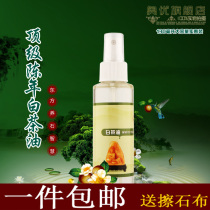 (130 ml white tea oil sent to wipe stone cloth) Shoushan stone jade crystal chicken blood jade jade maintenance oil