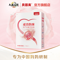 (mini early) Beinmei suitable for pregnant womens milk powder 189g * 1 box