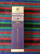 Tibet Minzhu Lin Temple Law Circulation Service of Minzhu Lin Tibetan Tibetan Incense 3-3 Class Courtesy Box 100
