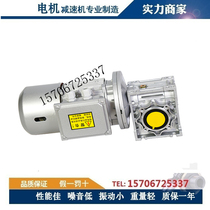 NMRV reducer with brake motor three-phase brake motor with rv gearbox worm variable speed brake motor