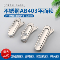 304 stainless steel AB403-1 plane Lock Base box AB402-1 stainless steel distribution box equipment chassis door lock