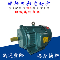 Three-phase 380V motor Low-speed 100L2-4 copper wire motor High-speed high-power motor Household small 3 4KW