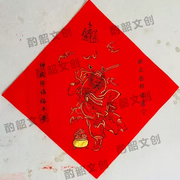 吴道子 钟馗図》 中堂掛軸 鑑賞用 宣紙装裱／魔除け・開運飾り 吴道子 钟馗図》 中堂掛軸 鑑賞用 宣紙装裱／魔除け・開運飾り 吴