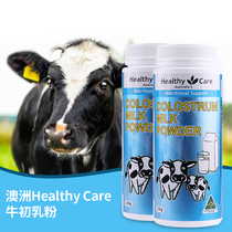 Australia Healthy Care High-quality colostrum Powder for Infants children and adults 300g