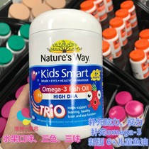Natures Way Childrens Fish Oil Eye Protection 180 tablets Three-color Three-flavor Fish Oil 3 packs Australia Direct Mail