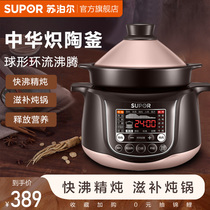  Supor electric stew pot Household stew pot liner Ceramic with lid high temperature resistant soup pot Multifunctional birds nest porridge pot