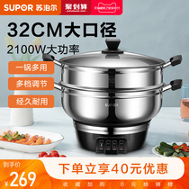 Supor electric steamer multifunctional electric cooking pot household electric steamer electric steamer electric wok large capacity steaming vegetable artifact
