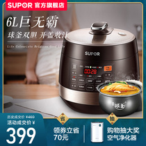 Supor 8001Q Electric Pressure Cooker Household Double-Ball 6L Rice Cooker Smart Electric Pressure Cooker Rice Cooker Multifunctional Genuine