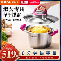 Supor Yueti pressure cooker household 304 stainless steel gas induction cooker universal large capacity pressure cooker