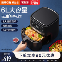 Supor air fryer Household large capacity net red multi-function electric fryer New automatic no fryer