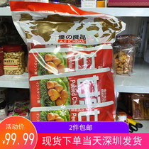 Hong Kong excellent products Tianjin chestnut CHESTNUT Chestnut no added flavorless snacks 750g