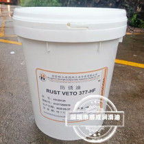 Good Fulton HOUGHTON RUST VETO 377HF solvent-based anti-RUST oil 18L