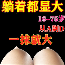 (who wipes who is big) breast enhancement products enlarge breasts quickly lazy people breast enhancement cream artifact cream