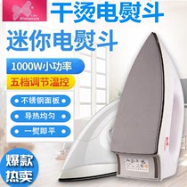 Heart to heart Old-fashioned electric iron Household dry iron iron hot drill hot painting paste veneer handmade bean iron without water