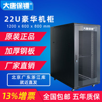 da tang bop A36822 network server monitoring cabinet 22u1 2 M 800 deep cold-rolled steel thickened cabinet 19 inch standard room switch cabinet home surveillance amplifier cabinet