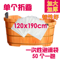 Bath cylinder liner bath bag disposable bath bag Bath Bath Bath thick plastic film adult barrel bag beauty salon