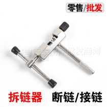 Mountain bike chain cutter dead fly chain remover bicycle chain chain breaker removal tool chain link machine mountain accessories