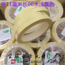 Mara tape PET insulation tape 11mm long 66m flame retardant high temperature tape 5s positioning tape