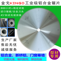 Cutting aluminum alloy saw blade 120 teeth disc saw blade Aluminum broken bridge aluminum profile aluminum saw blade 10 inches sharp without burr