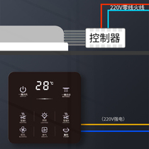 Type 86 universal bath switch wireless touch screen smart LCD screen display six or seven wires without changing wiring