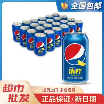 百事可乐 Pepsi 清柠 柠檬味 汽水碳酸饮料 330ml*24罐 整箱装