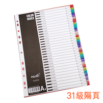 Plastic grade 31 partition paper Material classification index paper a4 quick-work binder Classification loose-leaf partition paper label