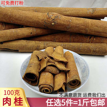 Deep mountain cinnamon Chinese herbal medicine 100g purple oil cinnamon slices cinnamon roll cinnamon powder premium seasoning wholesale