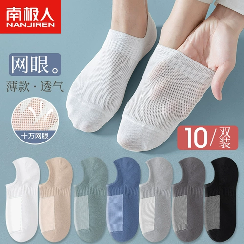 Мужские хлопковые тонкие дезодорированные дышащие невидимые носки с низким вырезом, впитывают пот и запах