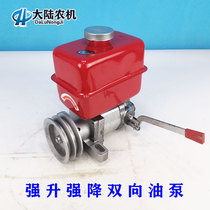 Hydraulic two-way gear pump strong power machine cylinder telescopic control pump pressure oil pump distributor
