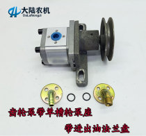 Agricultural vehicle truck tricycle modified dump dump bucket hydraulic oil pump assembly 306 310 325 gear pump
