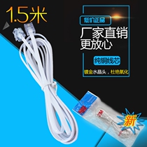 6P2C landline telephone line 2-core 1 5 m two-core pure copper soft extension line telephone cable with crystal head gold-plated