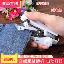 Sewing Machine Mini Manual Pocket Portable Simple Home Sewing Machine Sewing Machine