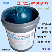 XHP high temperature resistant Butter grease 480 ℃ pellet machine bearing special blue extreme pressure ultra high temperature butter 15KG