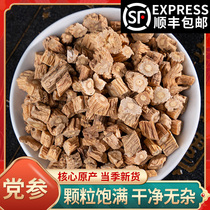 Chinese herbal medicine store Codonopsis Gansu sulfur-free Codonopsis 50 grams Chinese herbal medicine new goods soup with angelica astragalus