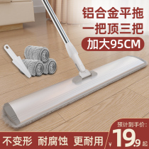 Mop 2021 new one-tow flatbed mop home large lazy people hand-free hand-washing mop artifact net mop