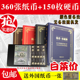 Coin Collector Book Paper Collection Book Zodiac Coin Commemorative Coin Protection Book Large Capacity RMB