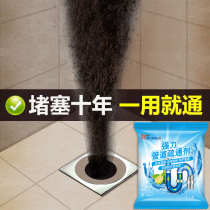 Household pipe dredging agent artifact powerful hair toilet floor leakage dissolves kitchen sewer blockage 10 bags