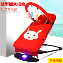 Baby coax baby goddamn baby freshman rocking chair children pacify folding coax doll multi-function lounge chair